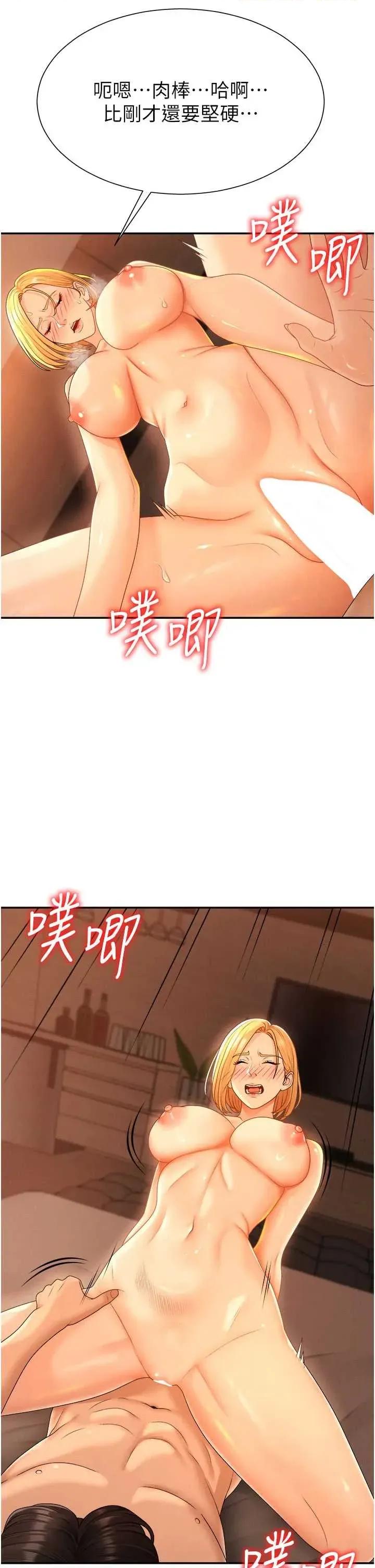 肉體審判 肉體審判 24 第17页