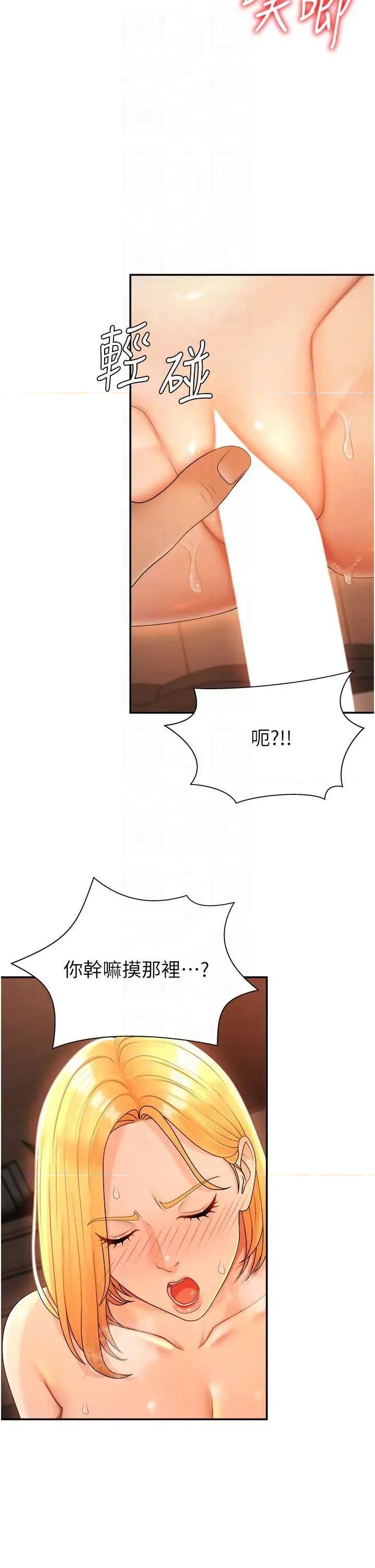 肉體審判 肉體審判 24 第18页