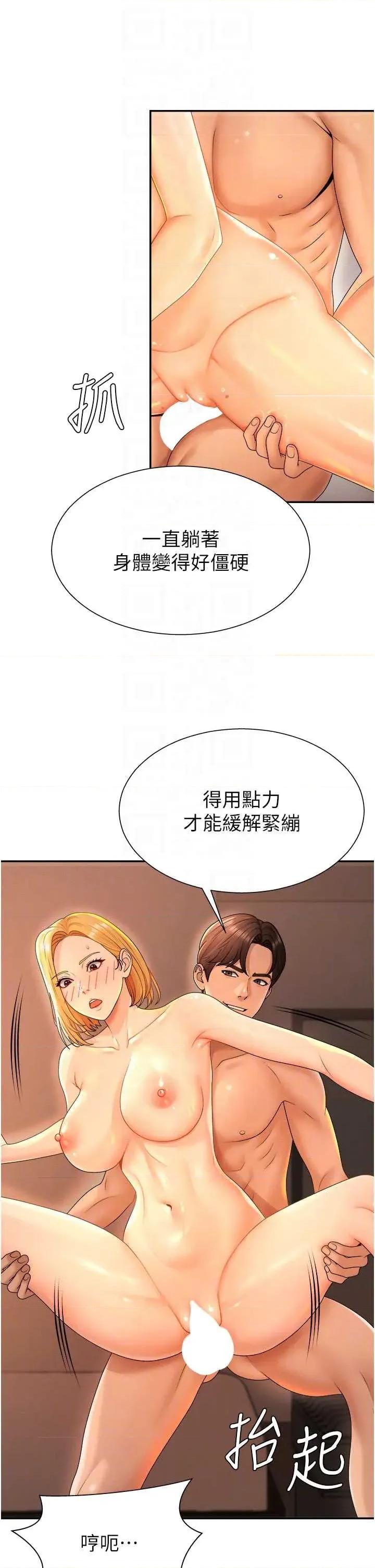 肉體審判 肉體審判 24 第26页
