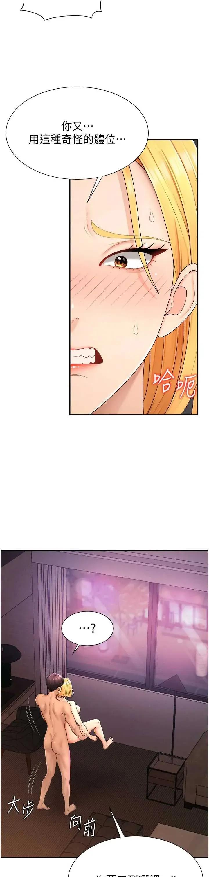 肉體審判 肉體審判 24 第27页