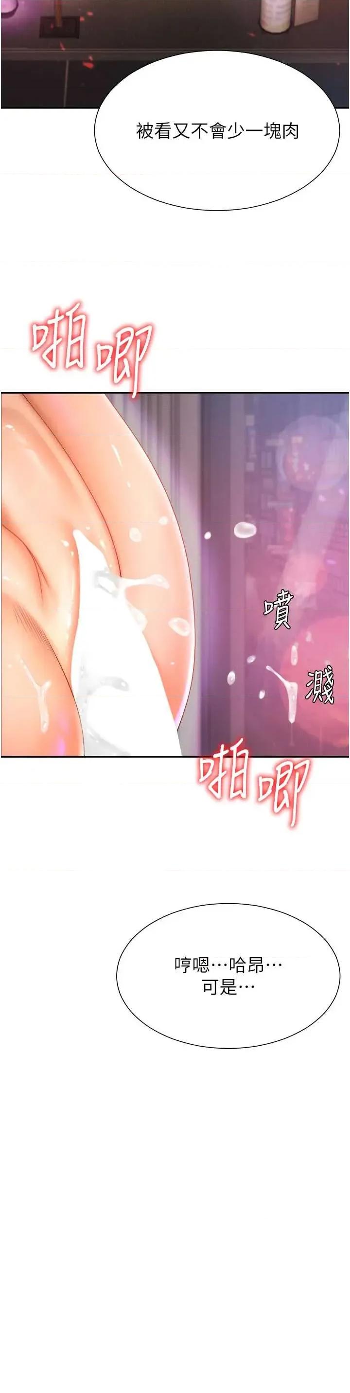 肉體審判 肉體審判 24 第31页