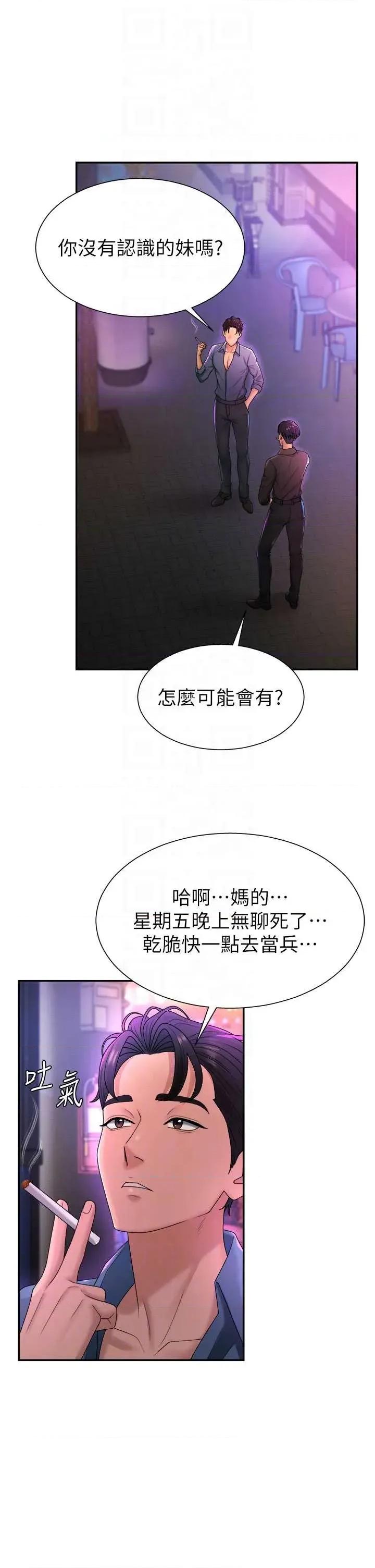 肉體審判 肉體審判 24 第32页