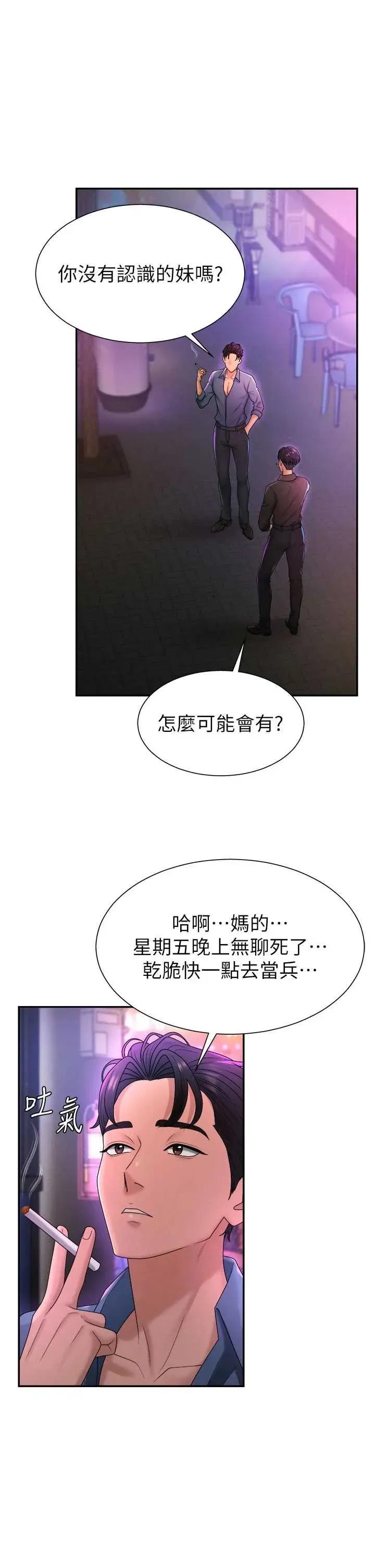 肉體審判 肉體審判 25 第1页