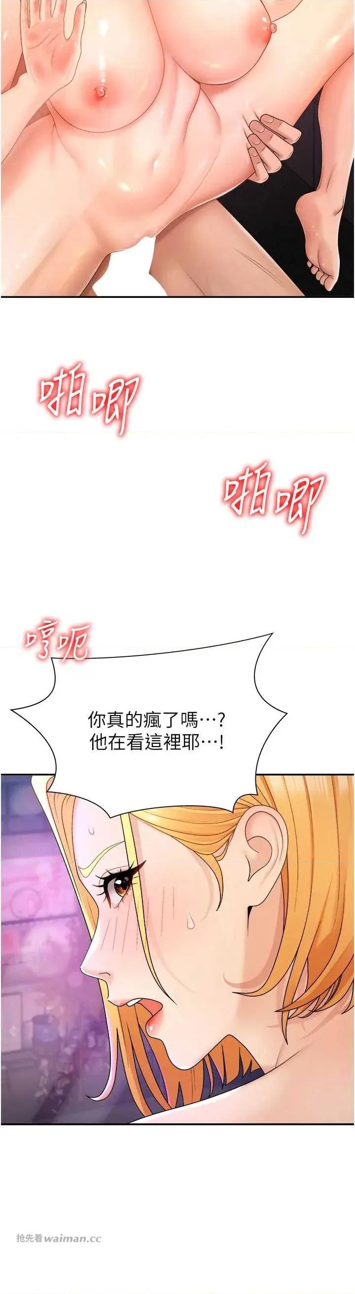 肉體審判 肉體審判 25 第9页