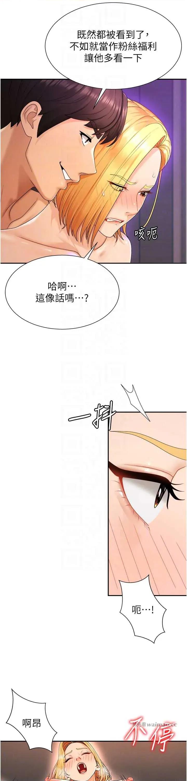 肉體審判 肉體審判 25 第10页