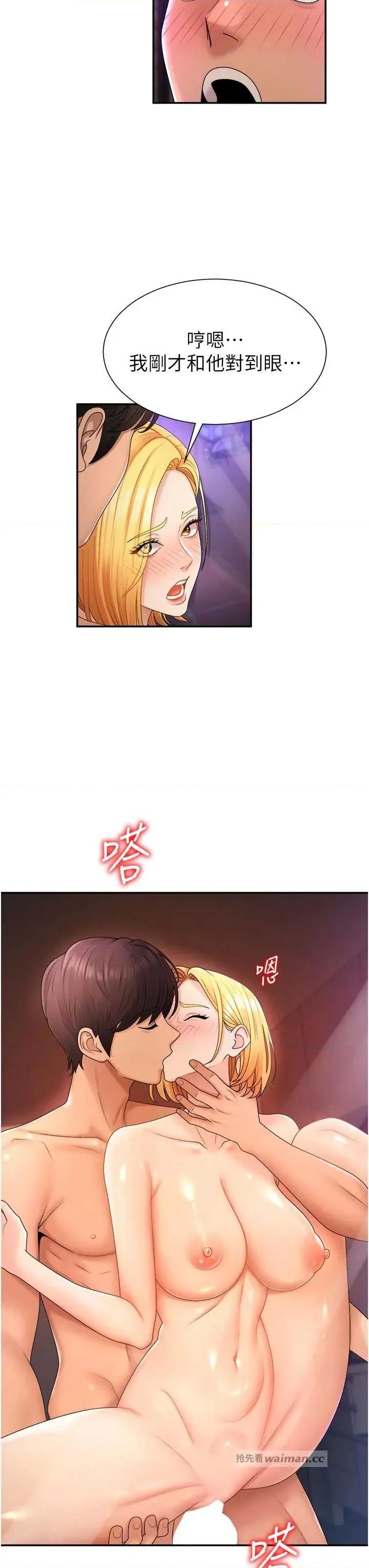 肉體審判 肉體審判 25 第12页