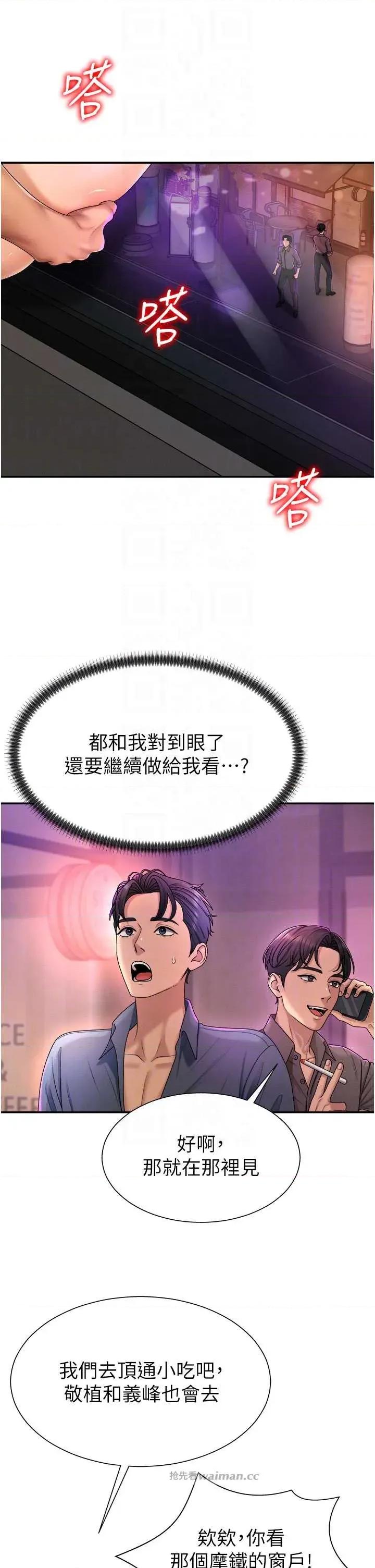 肉體審判 肉體審判 25 第14页
