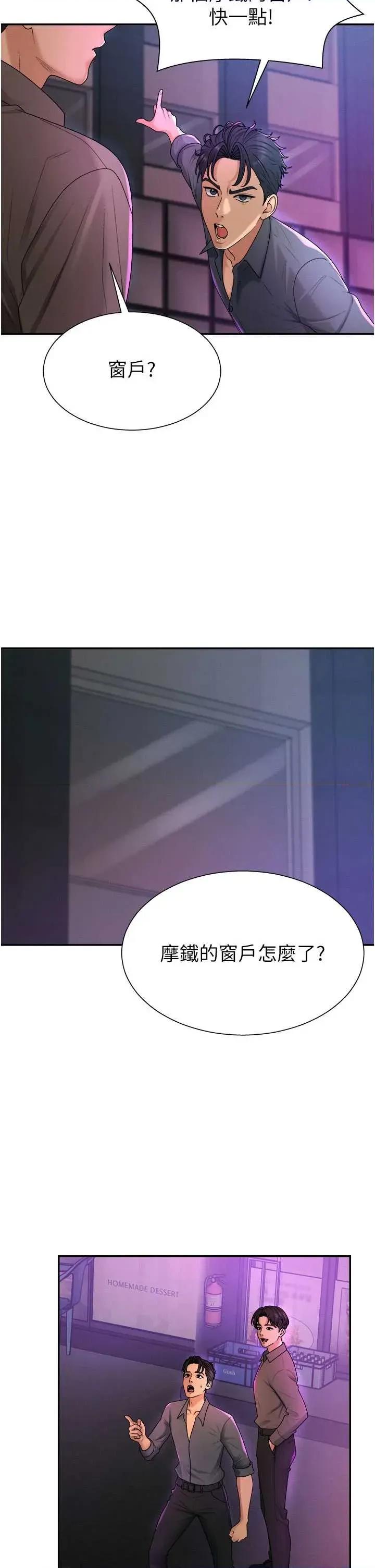 肉體審判 肉體審判 25 第15页