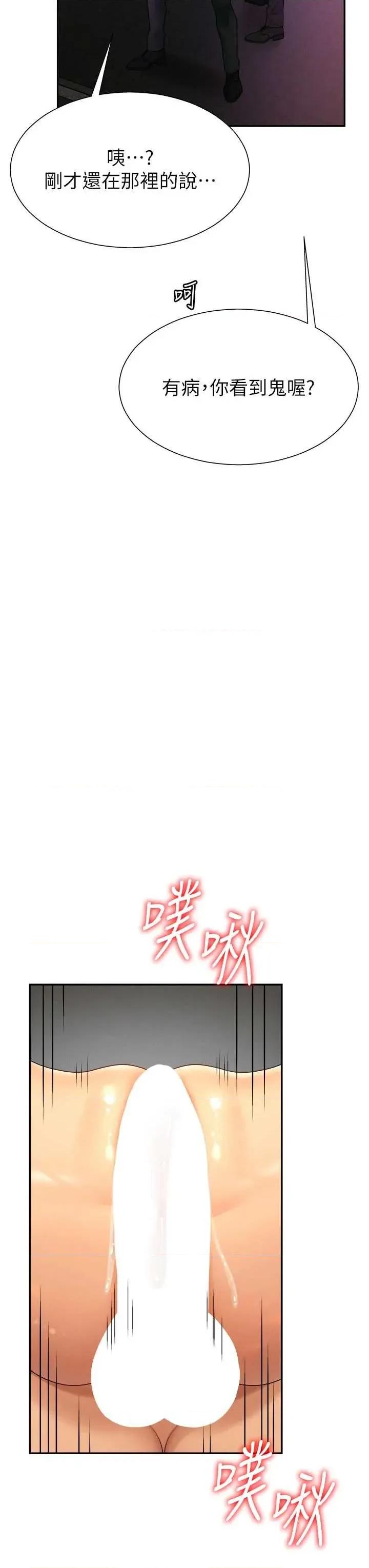 肉體審判 肉體審判 25 第16页