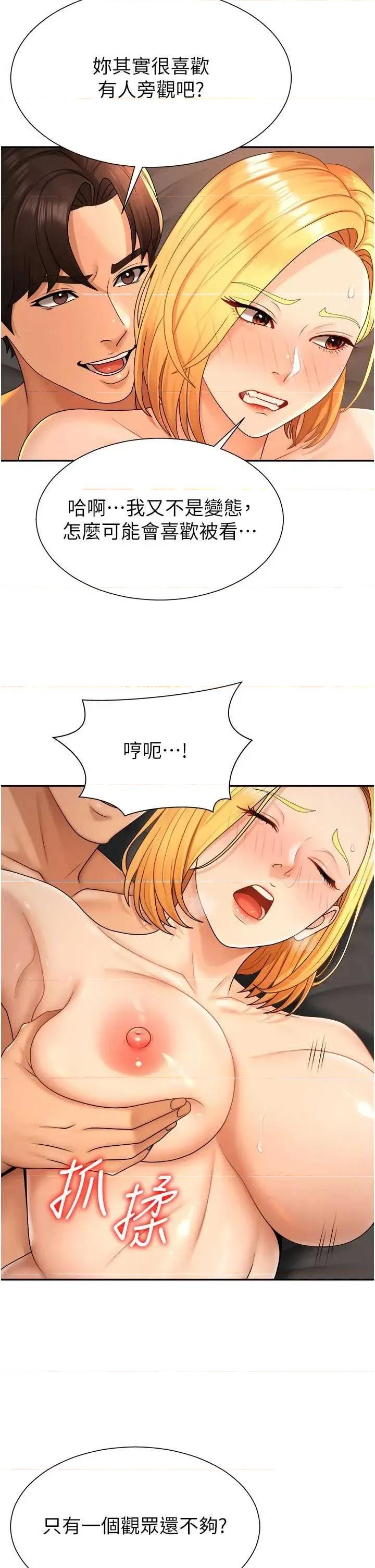 肉體審判 肉體審判 25 第19页