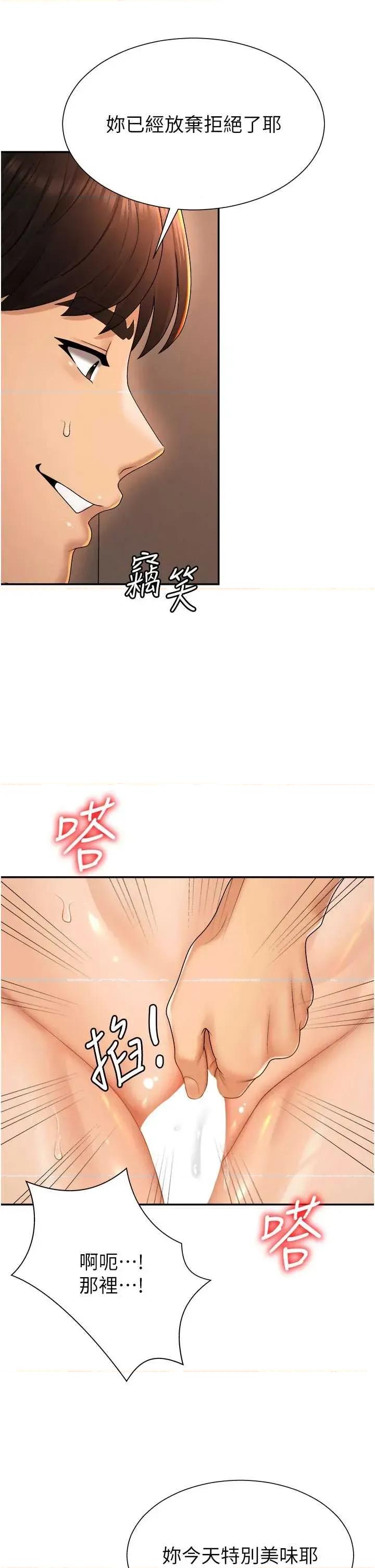 肉體審判 肉體審判 25 第21页