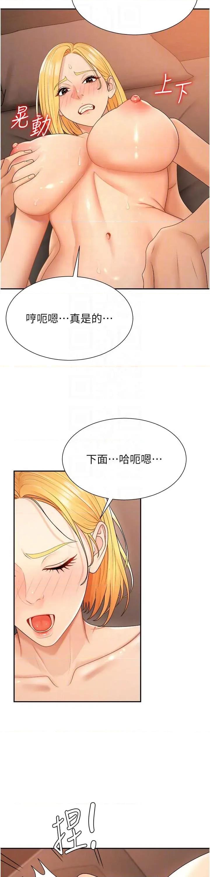 肉體審判 肉體審判 25 第22页
