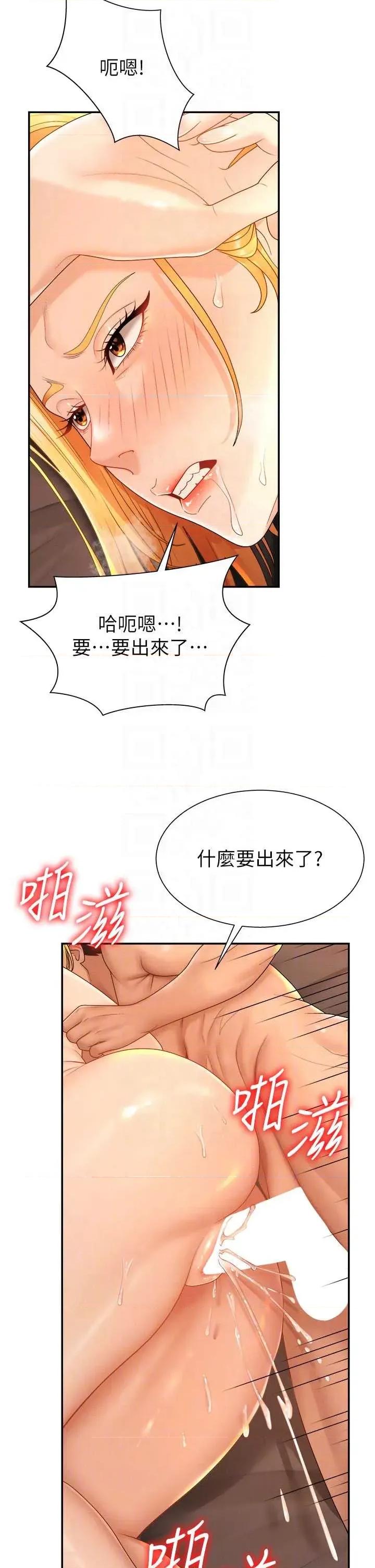 肉體審判 肉體審判 25 第26页