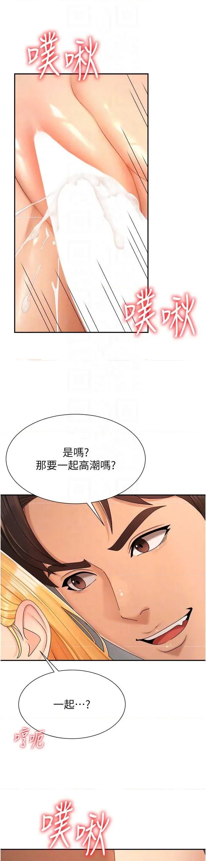肉體審判 肉體審判 25 第28页