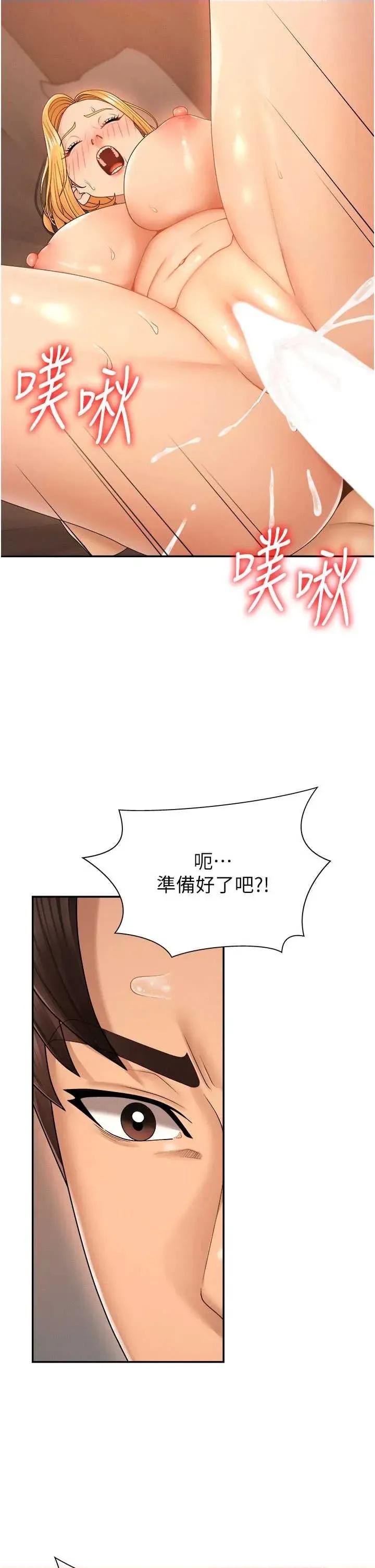 肉體審判 肉體審判 25 第29页