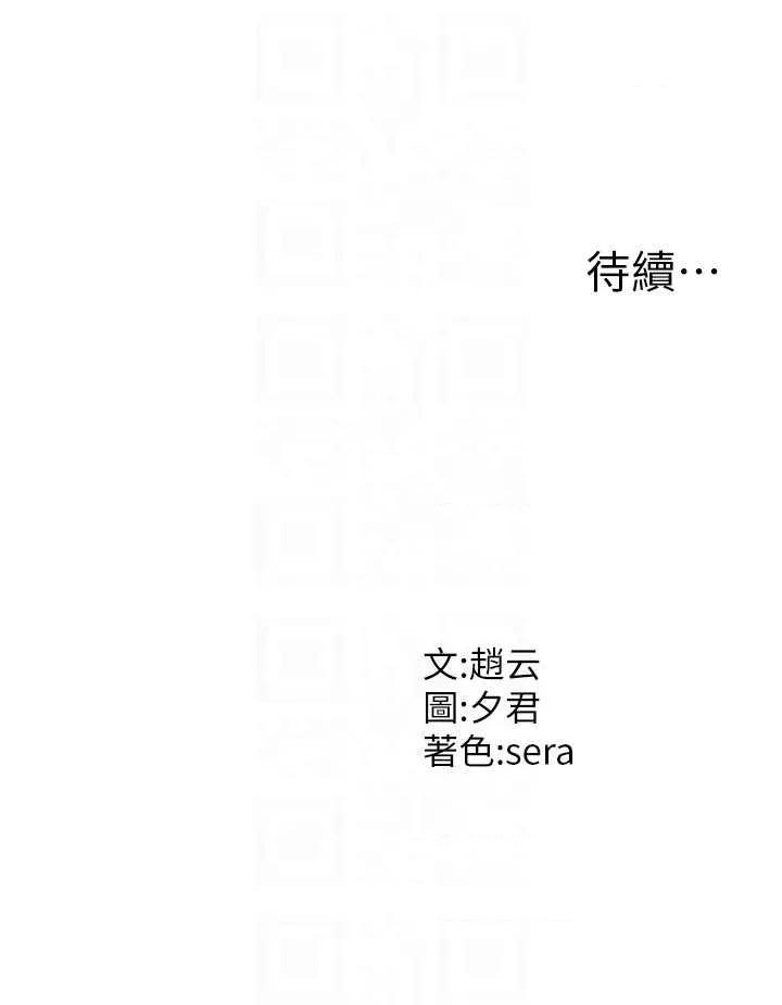 肉體審判 肉體審判 25 第34页