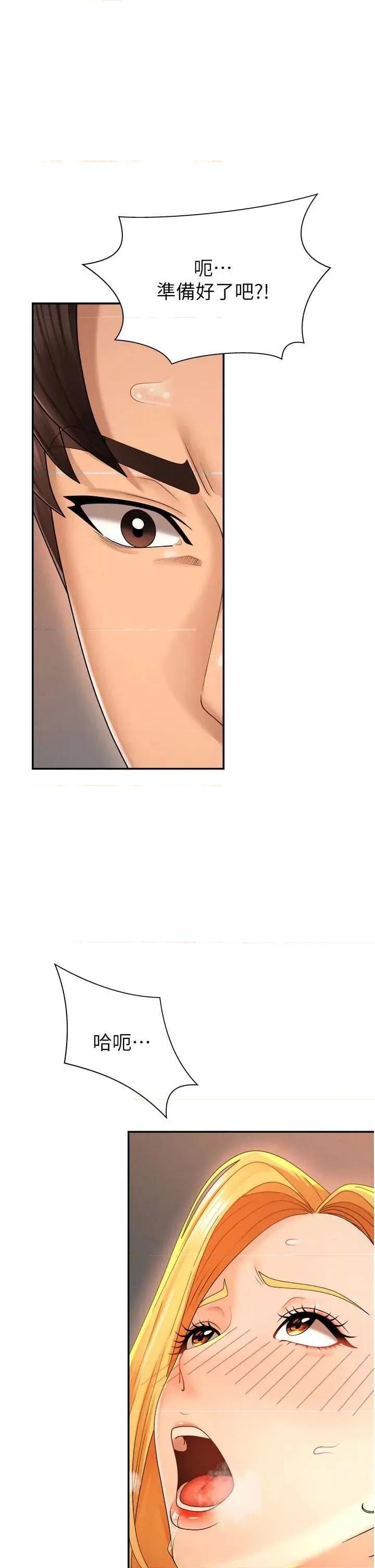 肉體審判 肉體審判 26 第1页