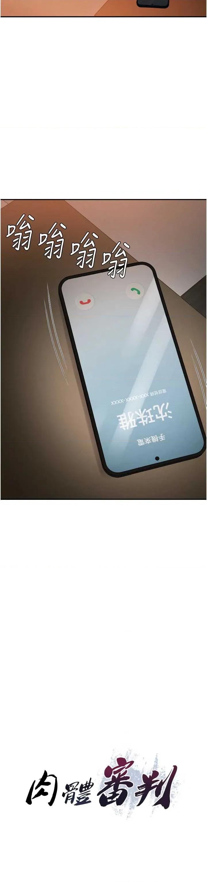 肉體審判 肉體審判 26 第5页