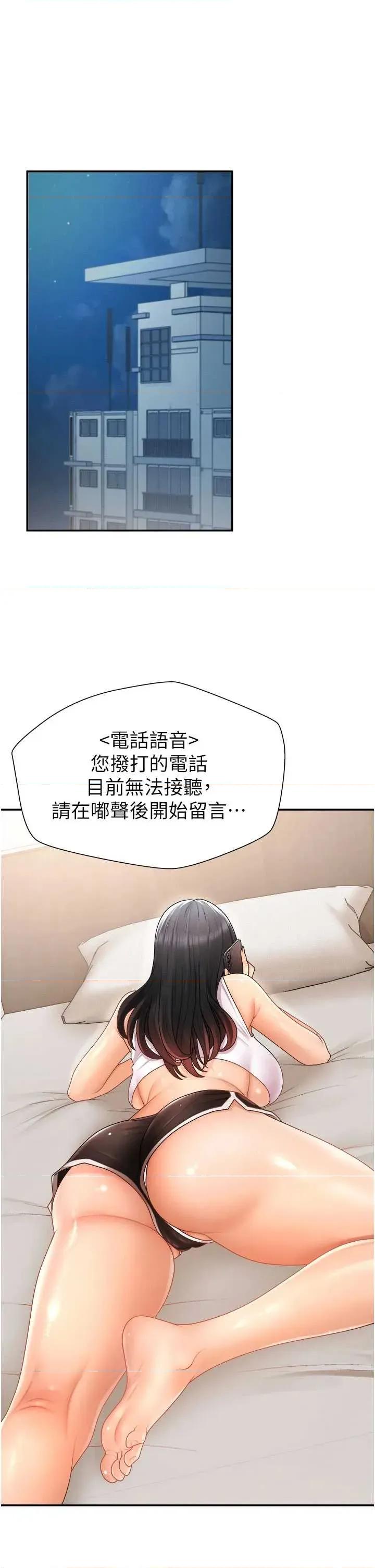 肉體審判 肉體審判 26 第7页