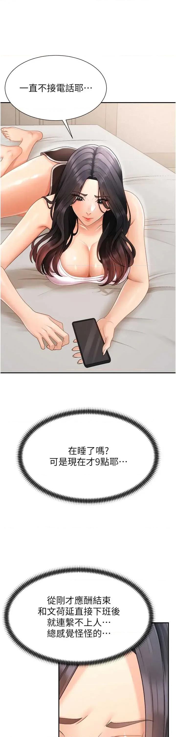 肉體審判 肉體審判 26 第8页