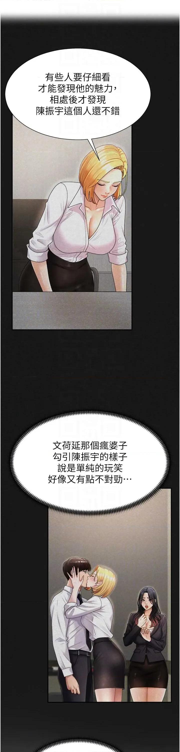 肉體審判 肉體審判 26 第10页