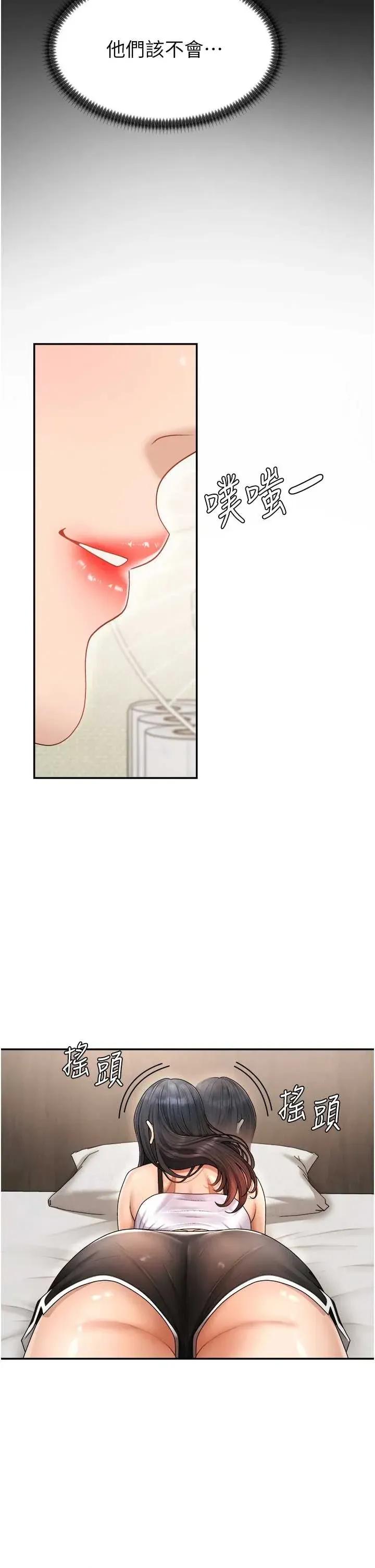肉體審判 肉體審判 26 第11页