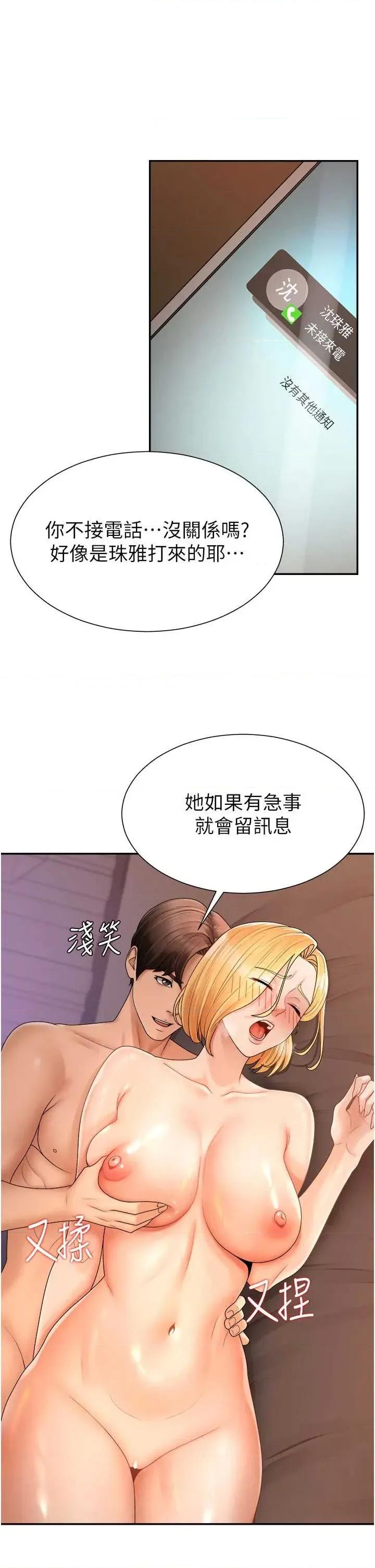 肉體審判 肉體審判 26 第13页