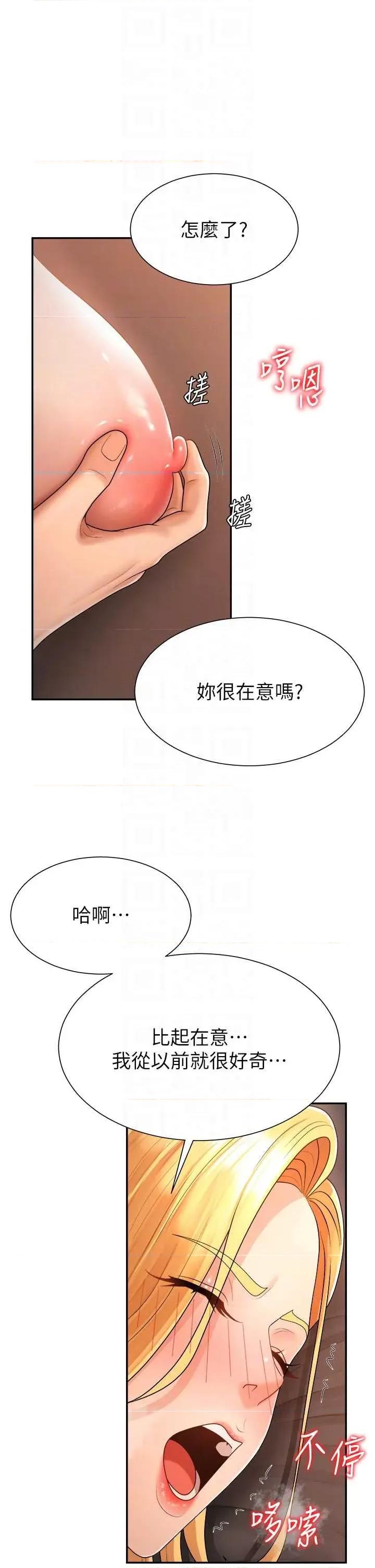 肉體審判 肉體審判 26 第14页