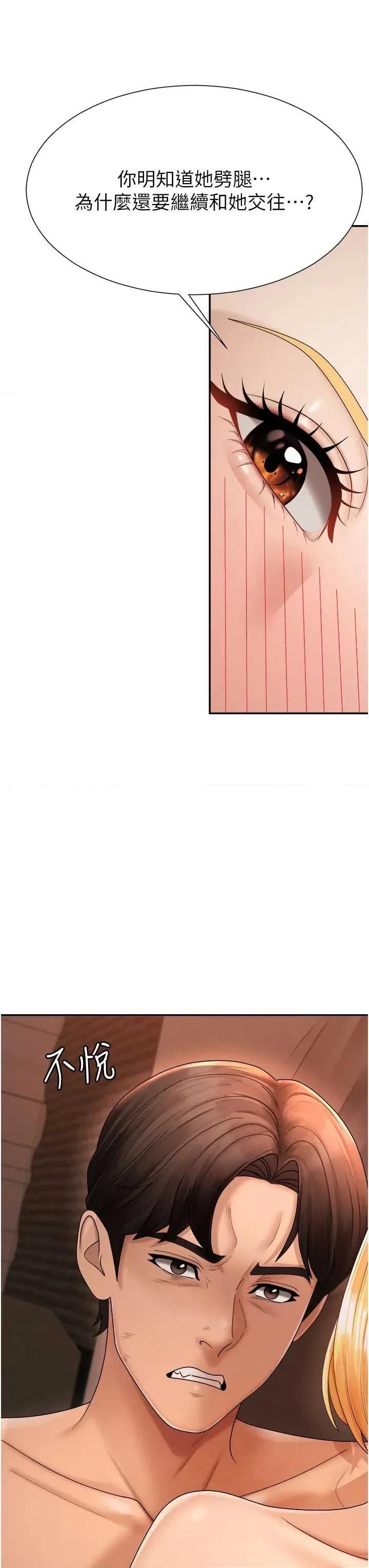 肉體審判 肉體審判 26 第15页