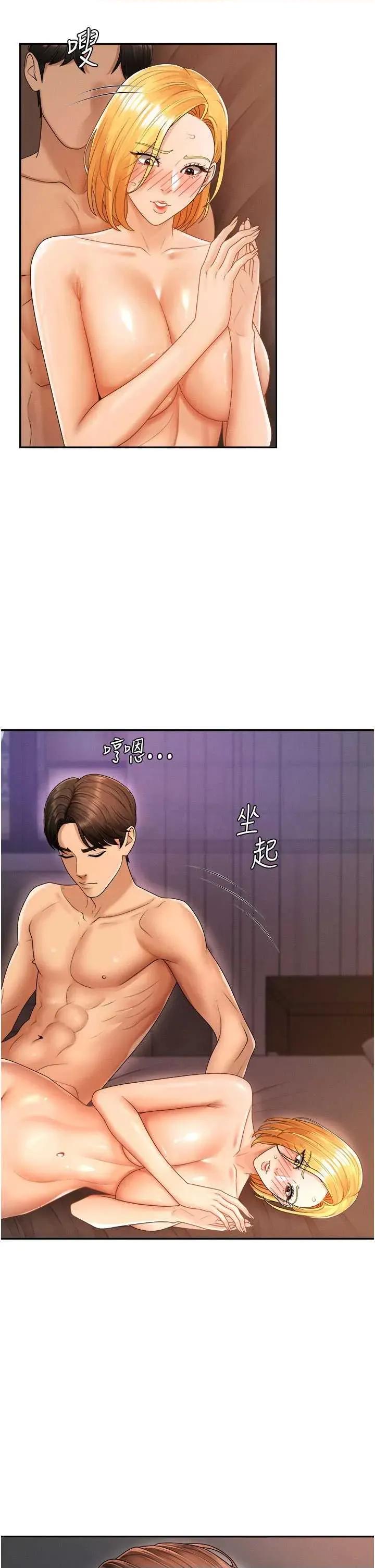 肉體審判 肉體審判 26 第17页