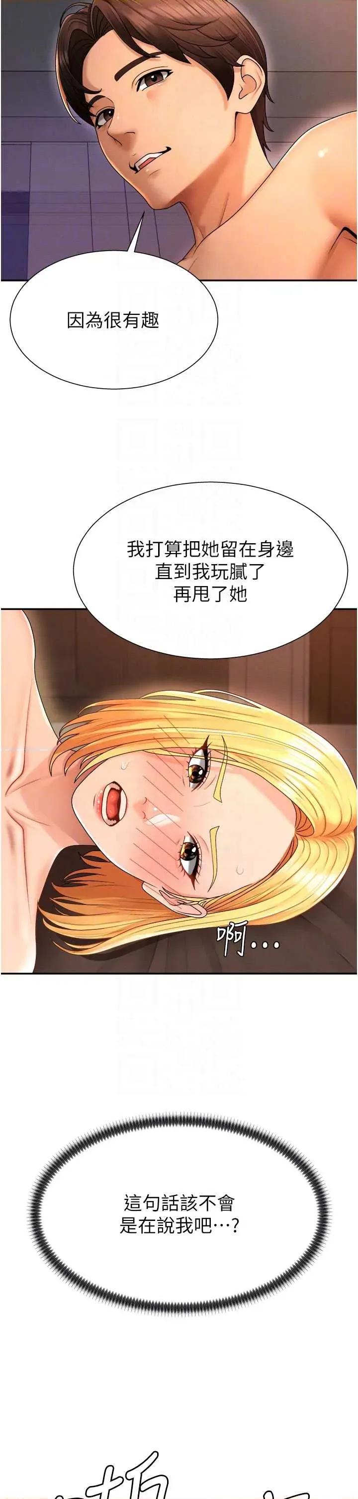 肉體審判 肉體審判 26 第18页