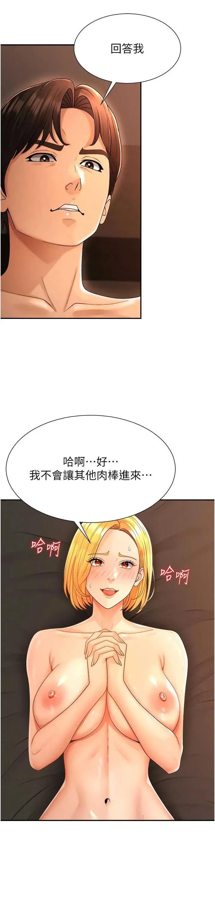 肉體審判 肉體審判 26 第23页