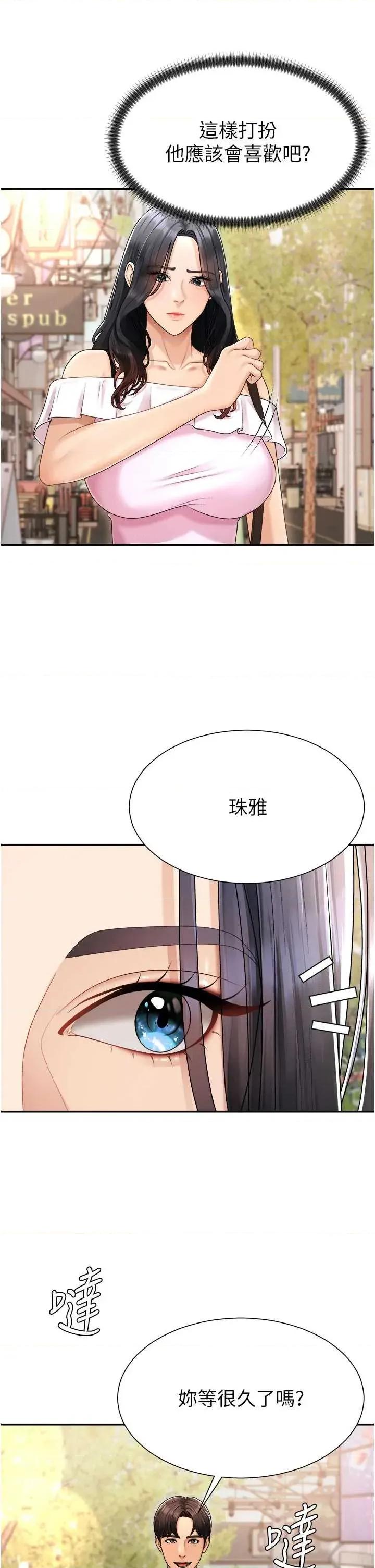 肉體審判 肉體審判 26 第27页