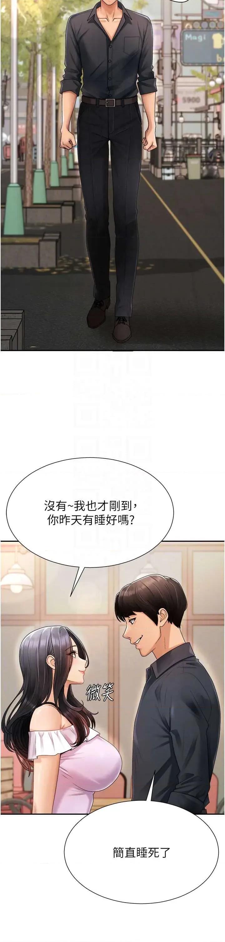 肉體審判 肉體審判 26 第28页