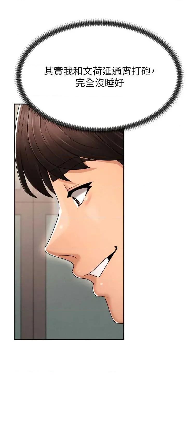 肉體審判 肉體審判 26 第29页