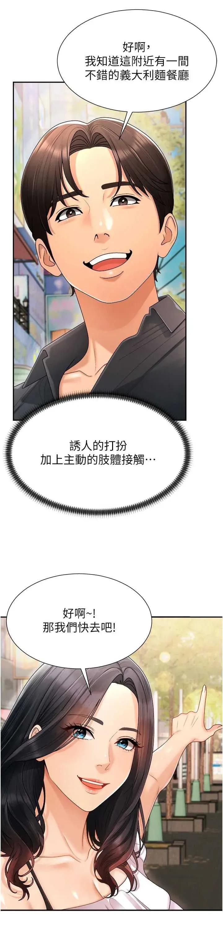 肉體審判 肉體審判 26 第31页