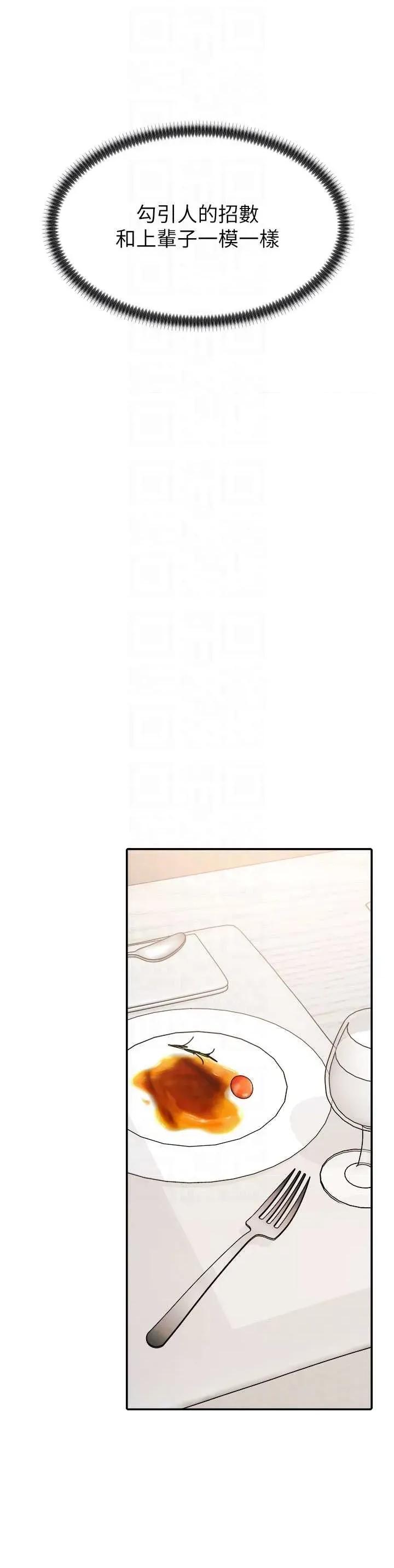 肉體審判 肉體審判 26 第32页