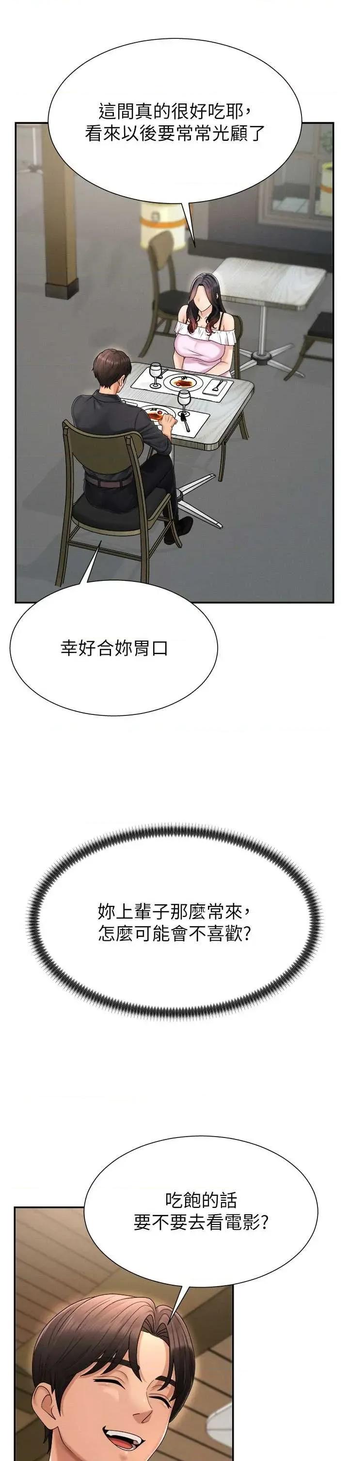 肉體審判 肉體審判 26 第33页