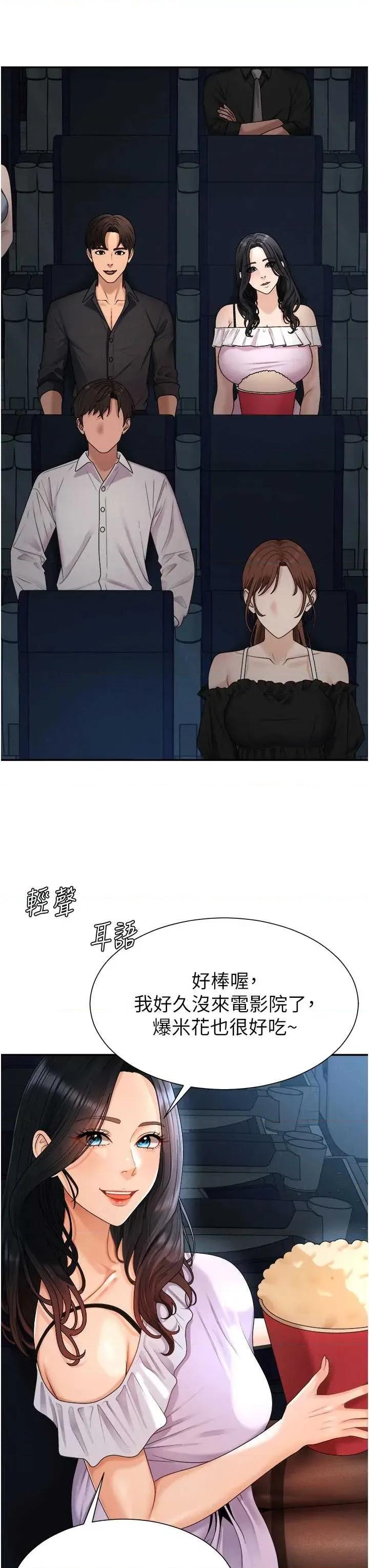 肉體審判 肉體審判 26 第35页