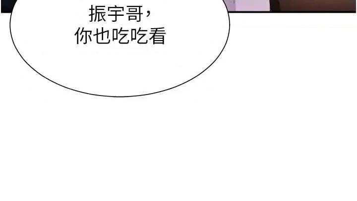 肉體審判 肉體審判 26 第36页