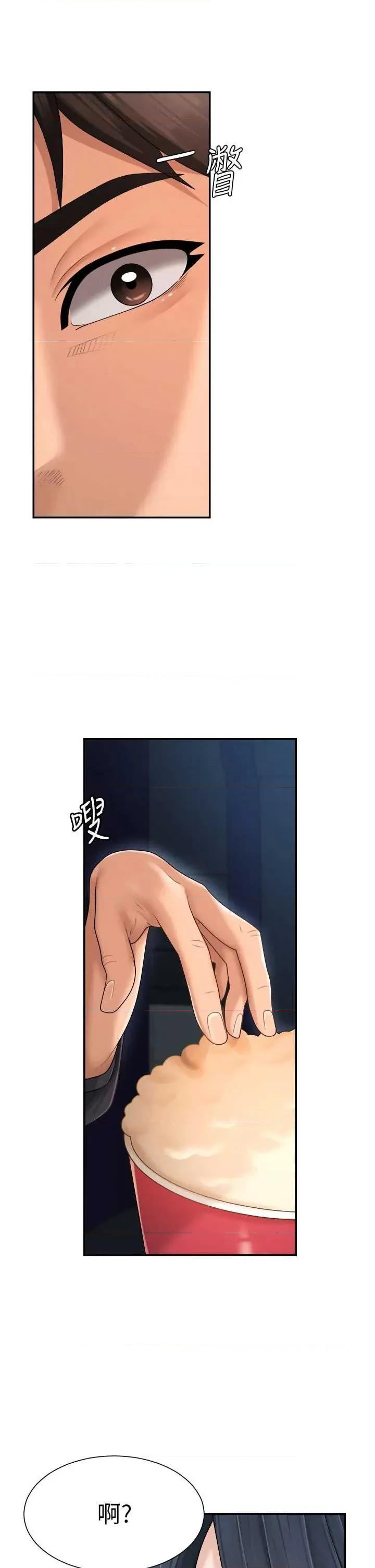 肉體審判 肉體審判 26 第37页