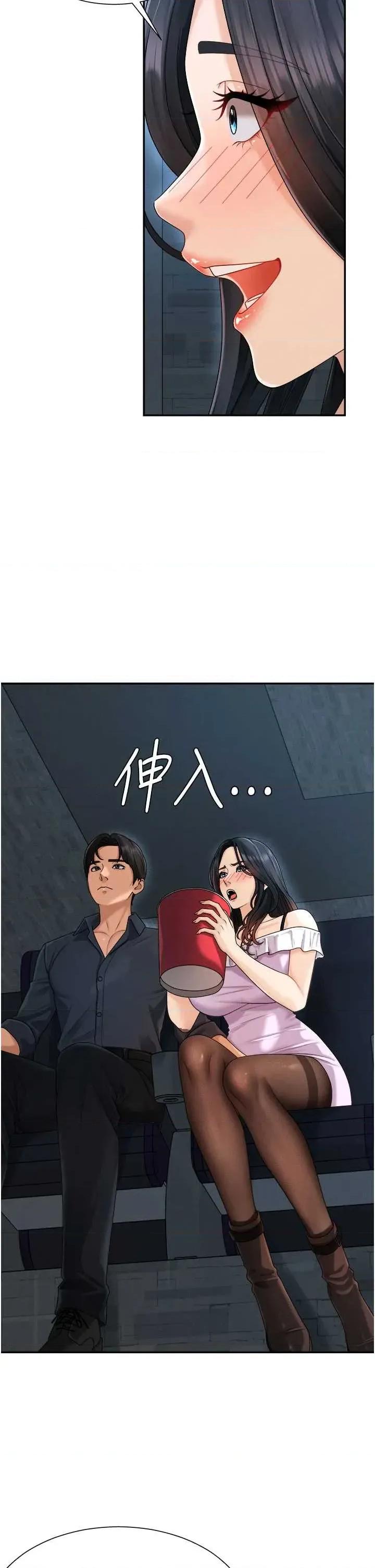 肉體審判 肉體審判 26 第38页