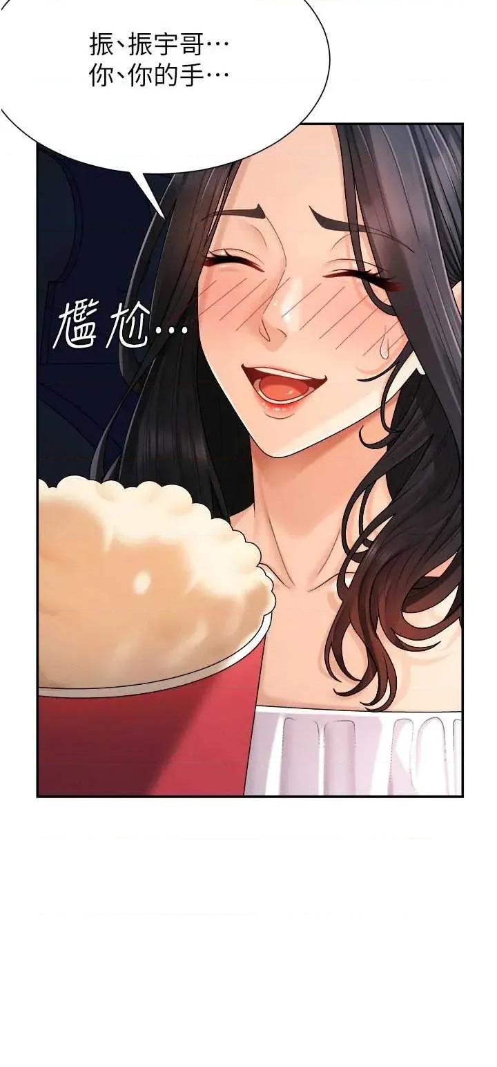 肉體審判 肉體審判 26 第39页