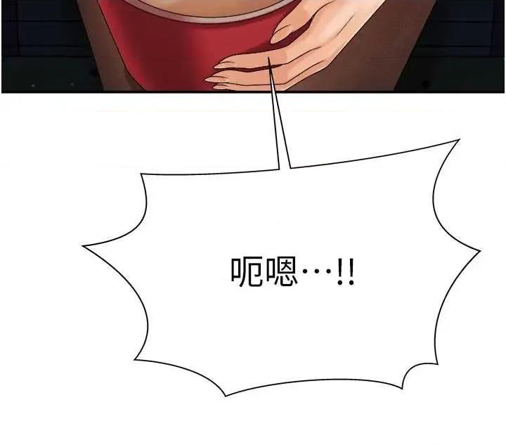 肉體審判 肉體審判 26 第42页