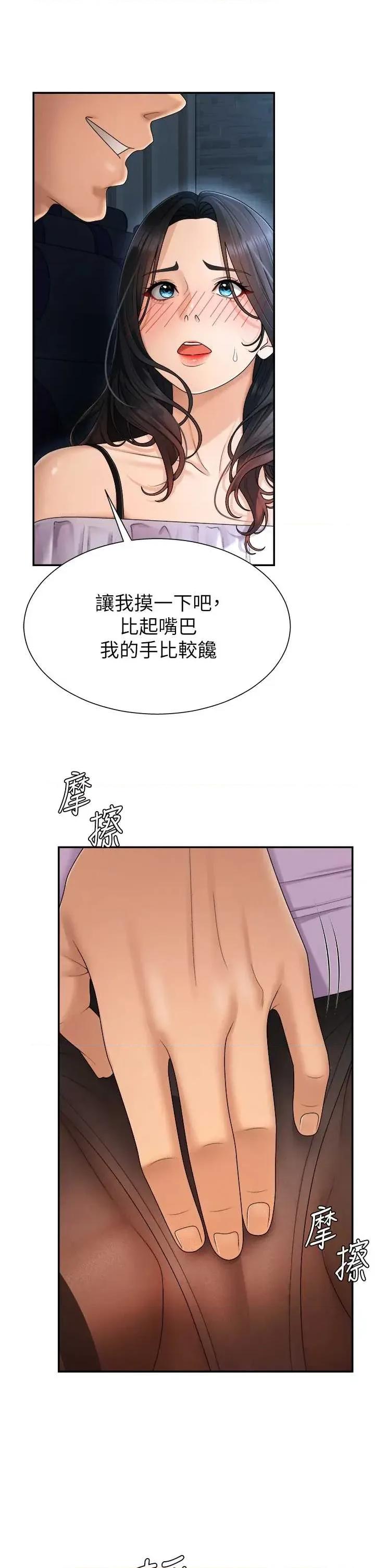 肉體審判 肉體審判 27 第3页