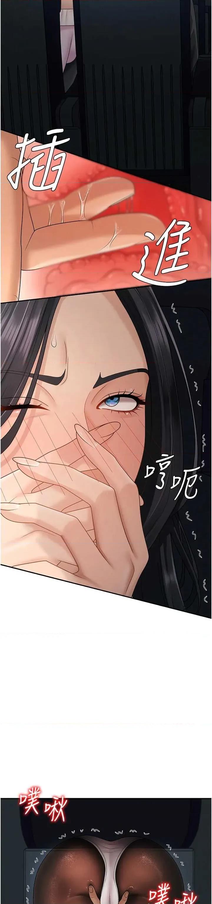 肉體審判 肉體審判 27 第12页