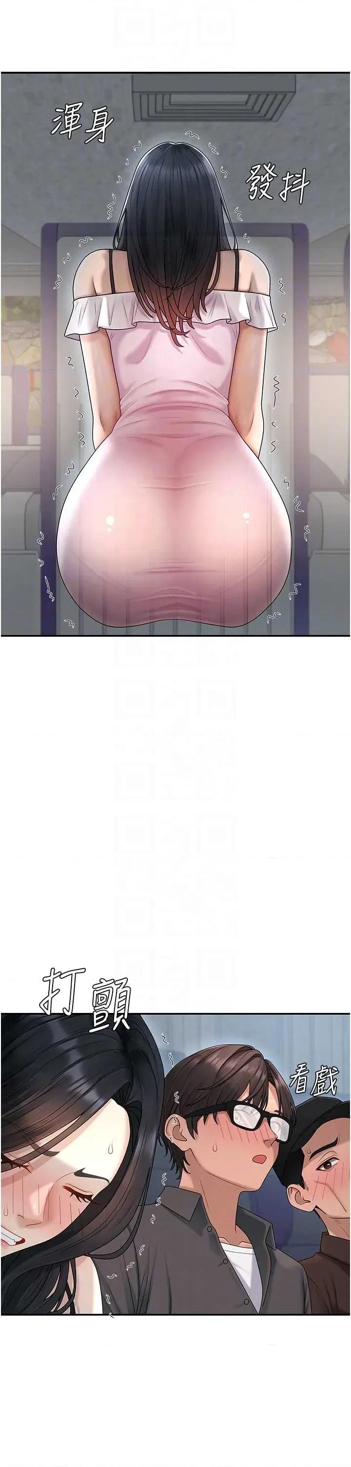 肉體審判 肉體審判 27 第14页