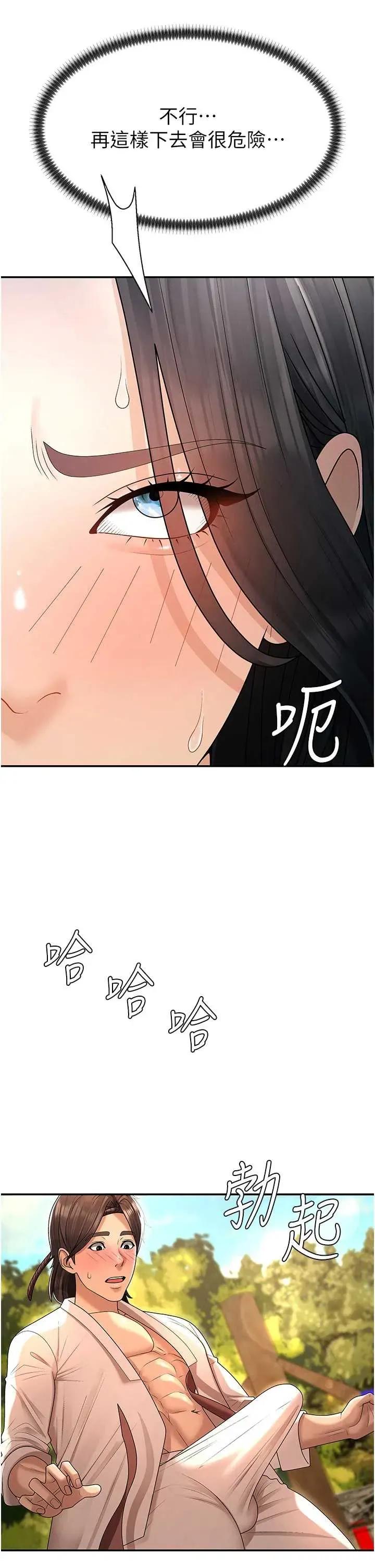 肉體審判 肉體審判 27 第15页