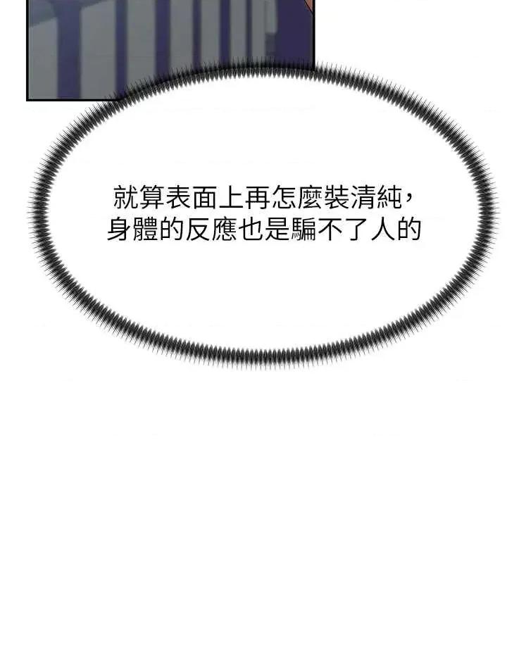 肉體審判 肉體審判 27 第17页