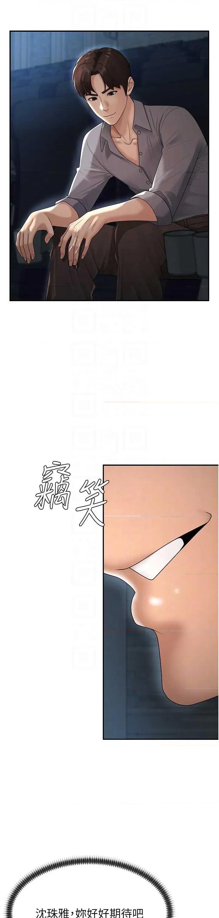 肉體審判 肉體審判 27 第18页